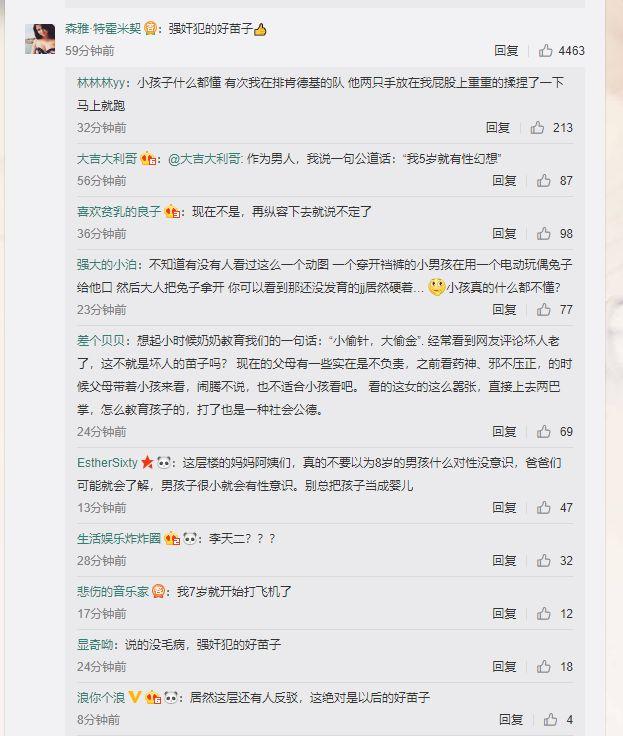 毁三观！8岁男孩摸漂亮姐姐屁股，男孩妈妈：摸摸怎么了