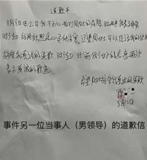 拍美女屁股里(女子被男领导拍屁股，女领导帮腔“把你当闺女开玩笑”，当事人：涉事领导道歉，女领导称忽视