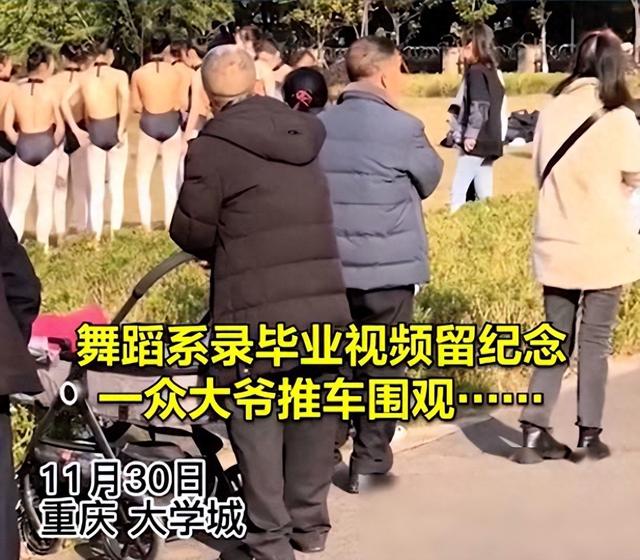 丝袜秀背后！重庆大学城女生公园晒背，大爷竟成“忠实观众”