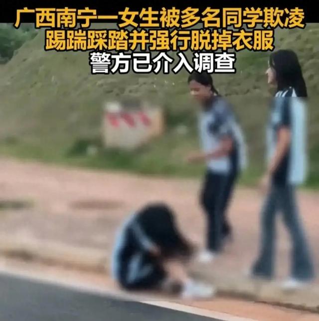 怒发冲冠！一名初中女生被8名同学围殴，踢踹踩踏并强行脱衣