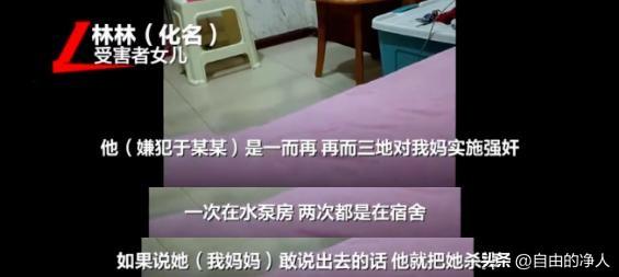 保安队长多次强奸66岁女保安，抓伤下体和乳房，当事人曝光细节