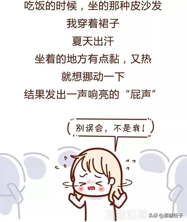 漫画：女生尿急找不到厕所，怎么办？一次羞耻到家的经历……