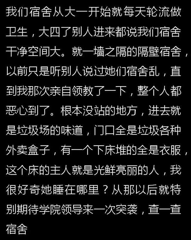 你见过哪些外表光鲜背后却很邋逼的女生?内裤从白色变成了淡黄色