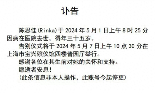 太突然！美女网红陈思佳离世：仅35岁人特别美，病因曝光让人痛心