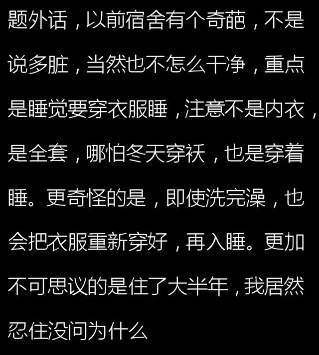 你见过哪些外表光鲜背后却很邋逼的女生?内裤从白色变成了淡黄色