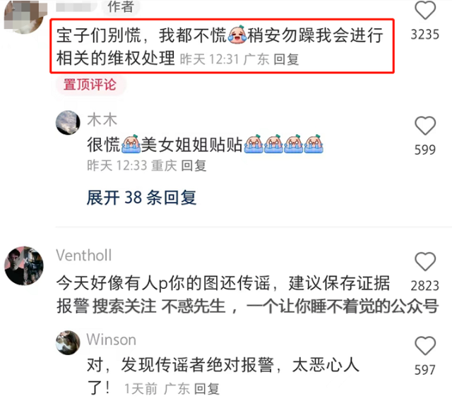 苏州大学一大学生P图侮辱女性，将女同学与不雅照合成，造黄谣！