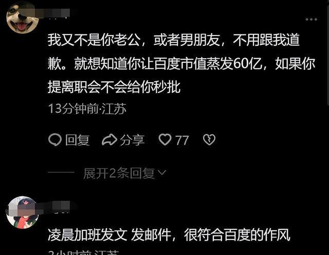 后续！美女副总裁璩静言论惹争议后，深夜发文道歉，网友评论炸了