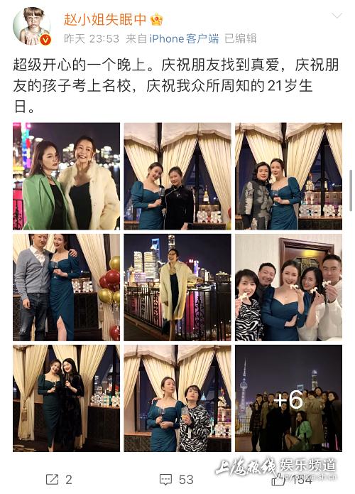 上海前SMG美女主播赵小姐过44岁生日，和老公秀爱，合影主持人