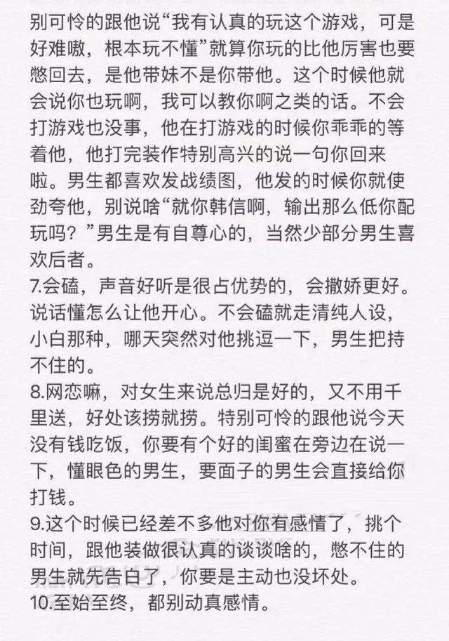 “床头柜的3个套套寄给我！”妹子晒分手撕X全过程：……