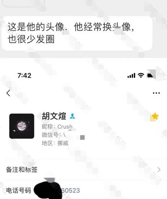 男星胡文煊被扒恋爱锤，同款窗帘沙发疑似同居，女方小号发文示爱