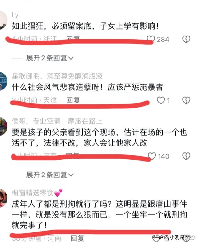 闹大！河南女子凌晨被殴打撕内衣逼抽烟 警方：4名成年人已被行拘