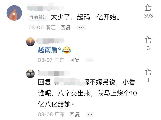 厉害了！彩礼800万的美女降价了，只要180万，老爷们儿还不抓紧吗