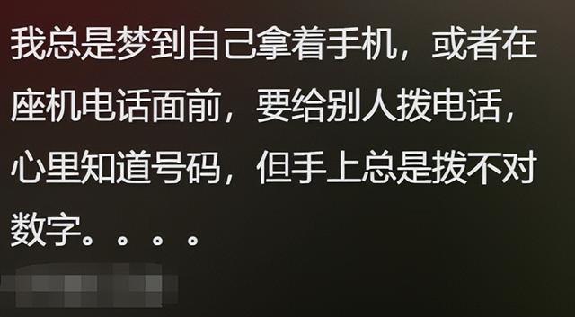 你做过最奇怪的梦有多离奇？梦见美女姐姐的胸前刻着奇怪的文字