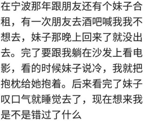 和异性合租是种怎样的体验？我在客厅干羞羞的事！美女突然开门