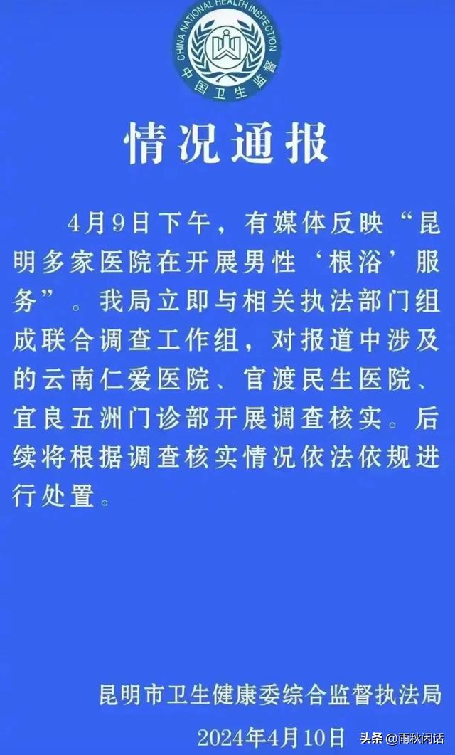 色情服务死灰复燃，美女护士根浴，让人想入非非……