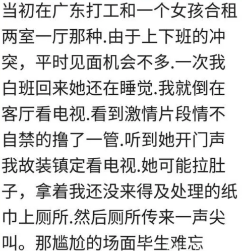 和异性合租是种怎样的体验？我在客厅干羞羞的事！美女突然开门