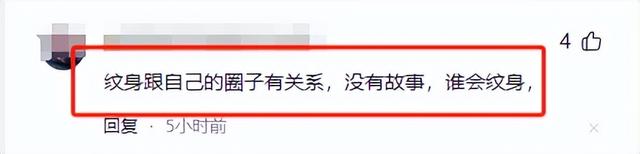 新娘胸前大纹身震撼全场，引发网友评论热潮！要是你的话娶不娶？