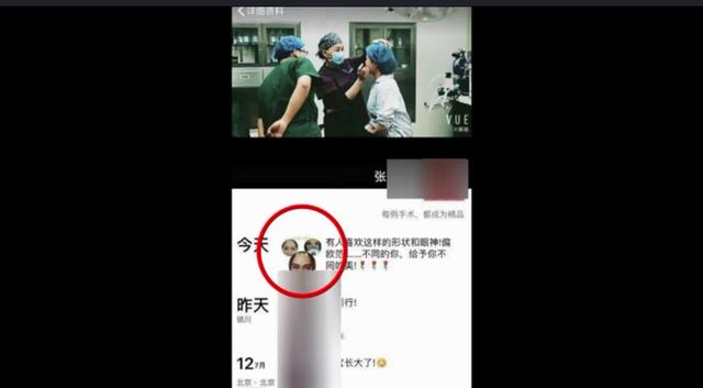 美女照片被错用到整形广告 同学觉得：原来你这么漂亮是整容的