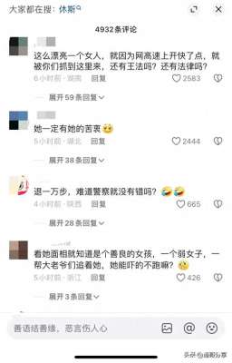 欧美女孩video(美国18 岁女罪犯因颜值爆红，警匪追逐太刺激评论区却太搞笑)