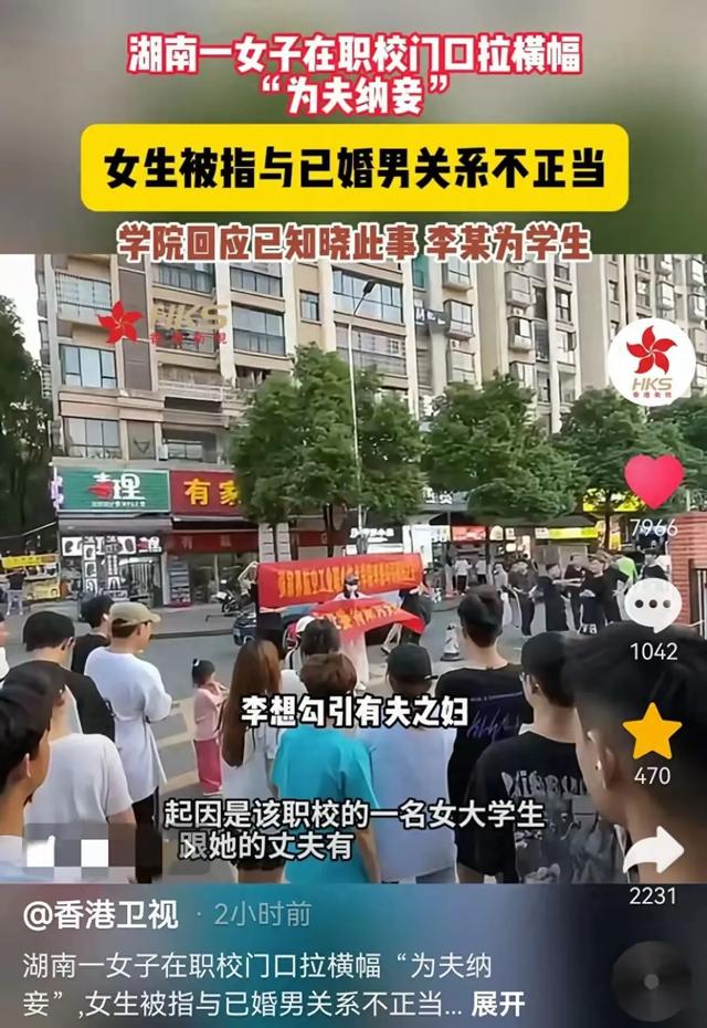 女子校门口拉横幅自揭家丑后续：与丈夫有染女生被曝光，学校回应