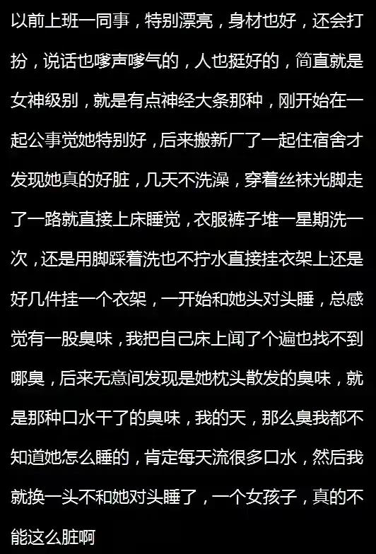 你见过哪些外表光鲜背后却很邋逼的女生?内裤从白色变成了淡黄色