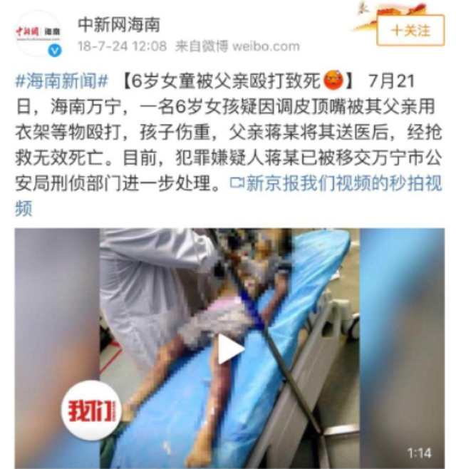 孩子“不听话”，被亲妈两脚踹死！这些要害部位，再生气也不能打