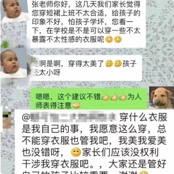 95后美女老师穿JK制服上课，被家长集体批评，本人委屈回应：离谱