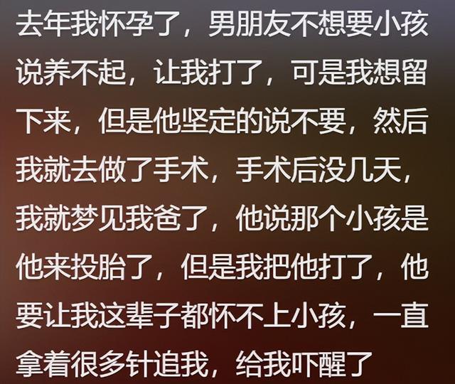 你做过最奇怪的梦有多离奇？梦见美女姐姐的胸前刻着奇怪的文字