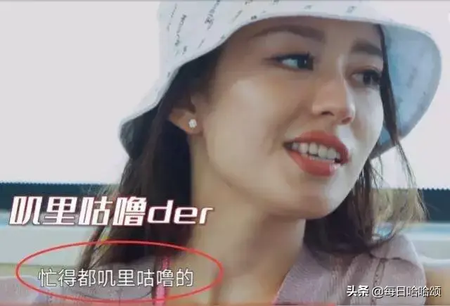 吉娜把一手好牌打得稀烂！最后坚挺的竟然只有胸？不愧是人妻！