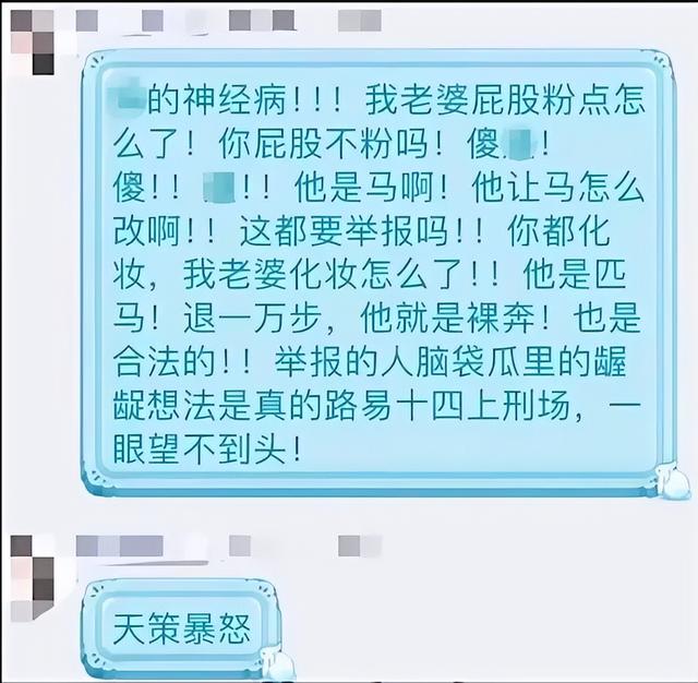 “马屁股太色”？究竟是谁在举报游戏啊？