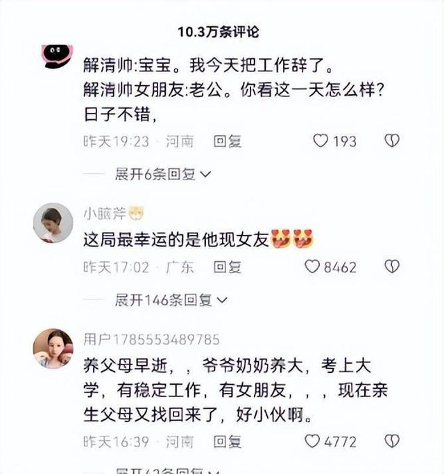 “小仙女的脚丫子，原来长这样啊？今天长见识了！”哈哈哈