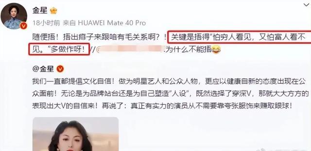 Lisa曝疯马秀演出性感照！却因打码引争议，网友：被金星说中了？