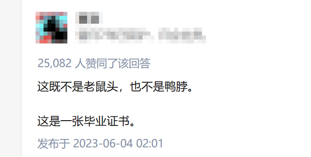 异物酷似老鼠头，却被鉴定是鸭脖，为什么有人还在“嘴硬”？