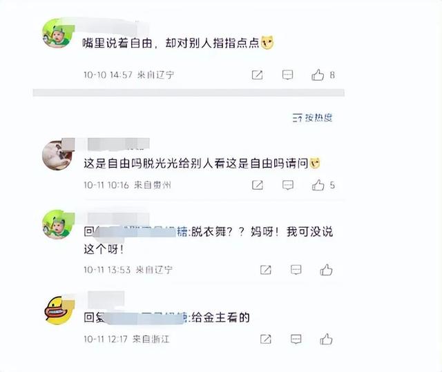 Lisa曝疯马秀演出性感照！却因打码引争议，网友：被金星说中了？