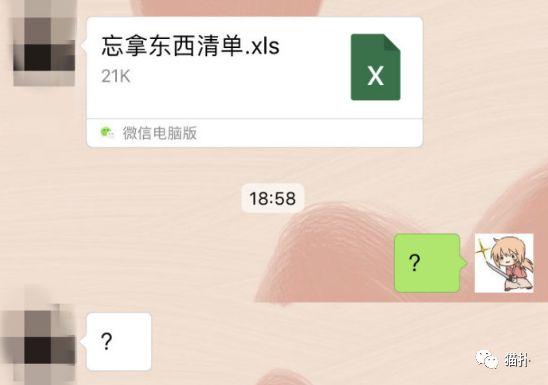 “床头柜的3个套套寄给我！”妹子晒分手撕X全过程：……