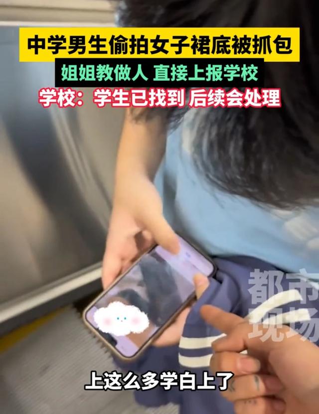 炸裂！杭州一18岁高中生偷拍女生裙底被抓现行！视频曝光