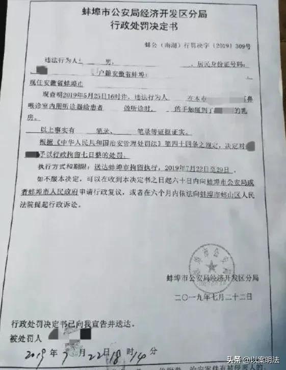 闹大了! 男医生听诊漂亮女子, 撩衣手伸进去, 误摸胸被抓, 网友吵翻天