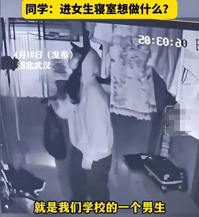 男生混进女生寝室，扒掉女生衣服，监控曝光