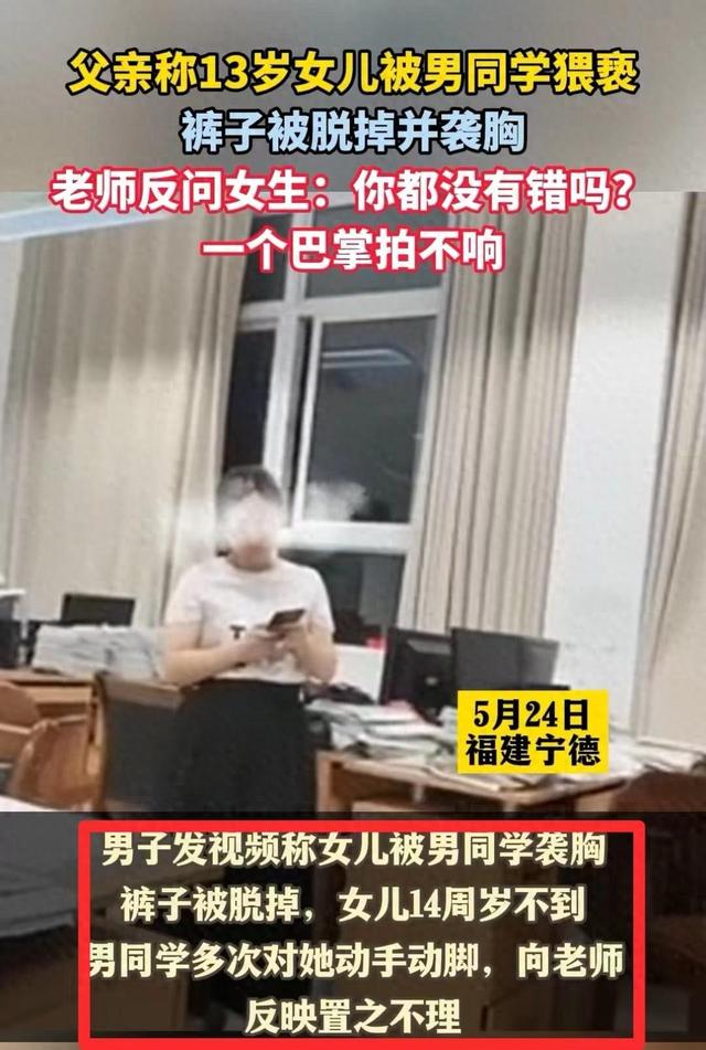 事态升级!女生多次猥亵扒光裤子体液流出,老师照片曝光评论沦陷