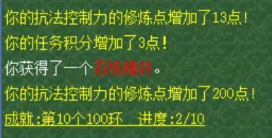 梦幻西游 普陀第二个100环BB环