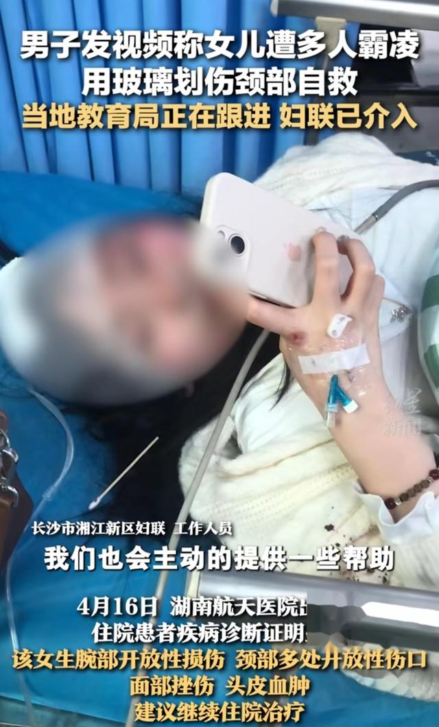 揪心！长沙女生遭霸凌后割喉，现场画面曝光，打人者发朋友圈炫耀