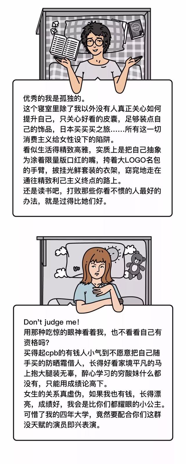 几个风格迥异的大一新生女孩子，军训会发生什么事呢？上篇