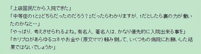 日本国民女神遭网暴！染新冠住院被狂骂，还惨遭诈骗1亿..