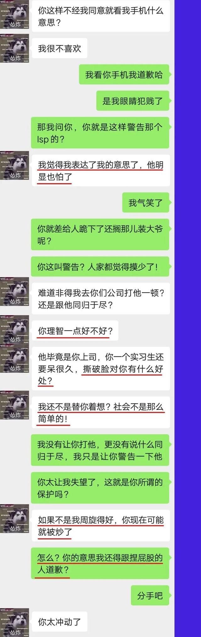 我被上司摸了屁股，暴脾气男友见到上司膝盖先软了