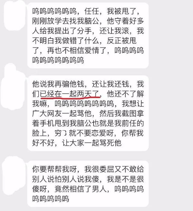 “床头柜的3个套套寄给我！”妹子晒分手撕X全过程：……