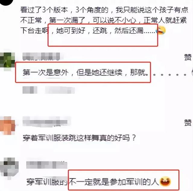 大学女生军训热舞表演，真空上阵多次露点，网友：绝对是故意的