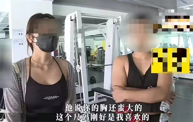 教练赞美女学员胸部丰满，分享健身指导和时尚穿搭建议