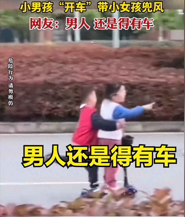 幼儿园的儿子骑单车送女同学！女生坐前杠。网友：男人必备“车”