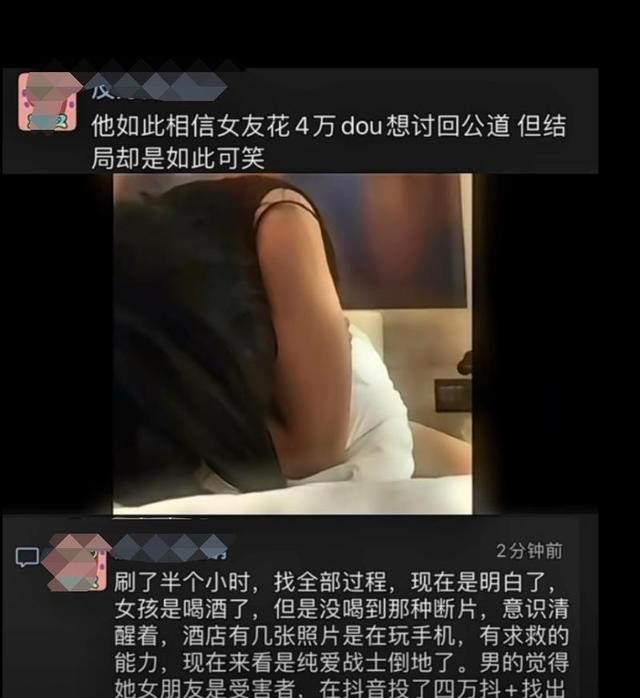 “云酒店”事件曝光，女友喝完酒后被带到一个房间，原来是自愿的