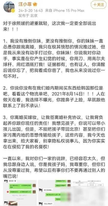 曾经的大S，摸着汪小菲的屁股看韩剧，现在的大S，恨不得拿刀